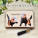 財布 パスケース付き コインケース ダマスク シンプル 財布 うちの子グッズ ペット オーダーメイド ペットの写真 うちの子の写真 メモリアル ペットロス 虹の橋 国内生産 犬 猫 ウサギ インコ フェレット オリジナル