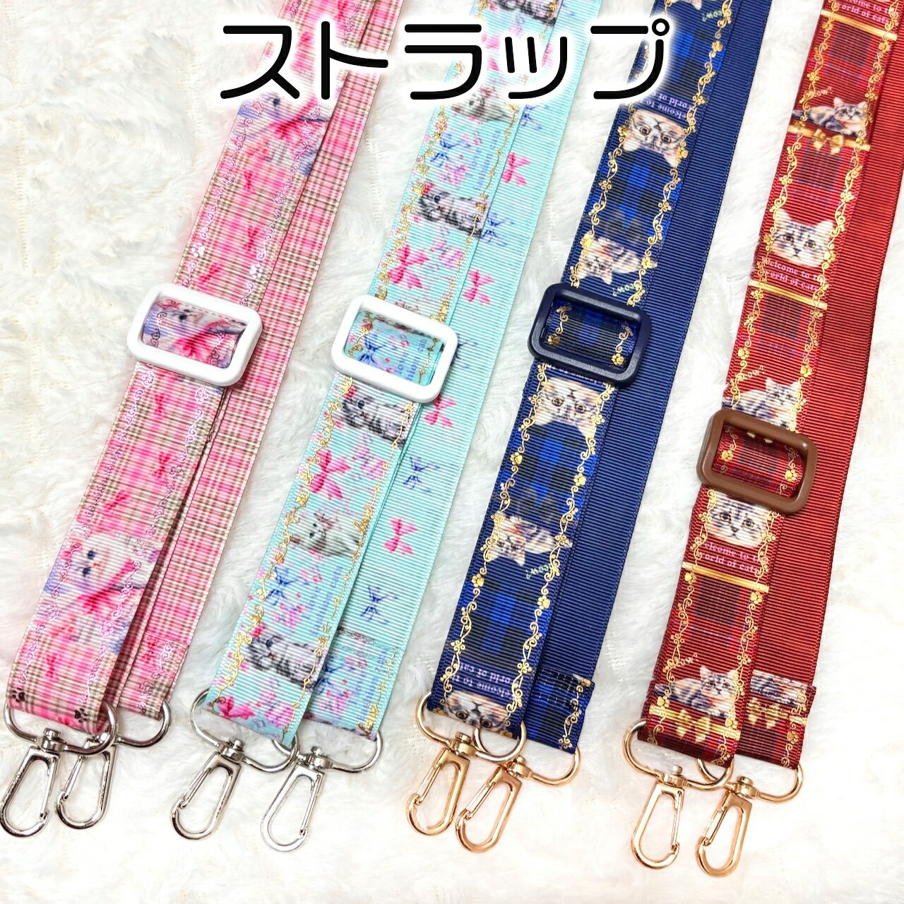 付け替えてスマホがイメージチェンジいつも使っているスマホケースやバッグに可愛い猫ちゃんが並んでいるおしゃれなストラップを付けると、 ユニークなアクセントになって周りから注目されます！ ニャンコが整列したこんな可愛いテープはなかなか見つかりま...