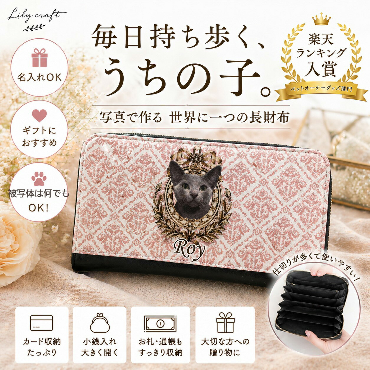 樂天商城 - 【オーダーメイド】うちの子グッズ 猫グッズ 犬グッズ ペットグッズ 財布 長財布 パース アンティーク ビクトリアン ダマスク オーダーメイド ペットの写真 うちの子の写真 メモリアル 記念品 ペットロス 虹の橋 国内生産 犬 猫 ウサギ インコ プレゼント 雑貨