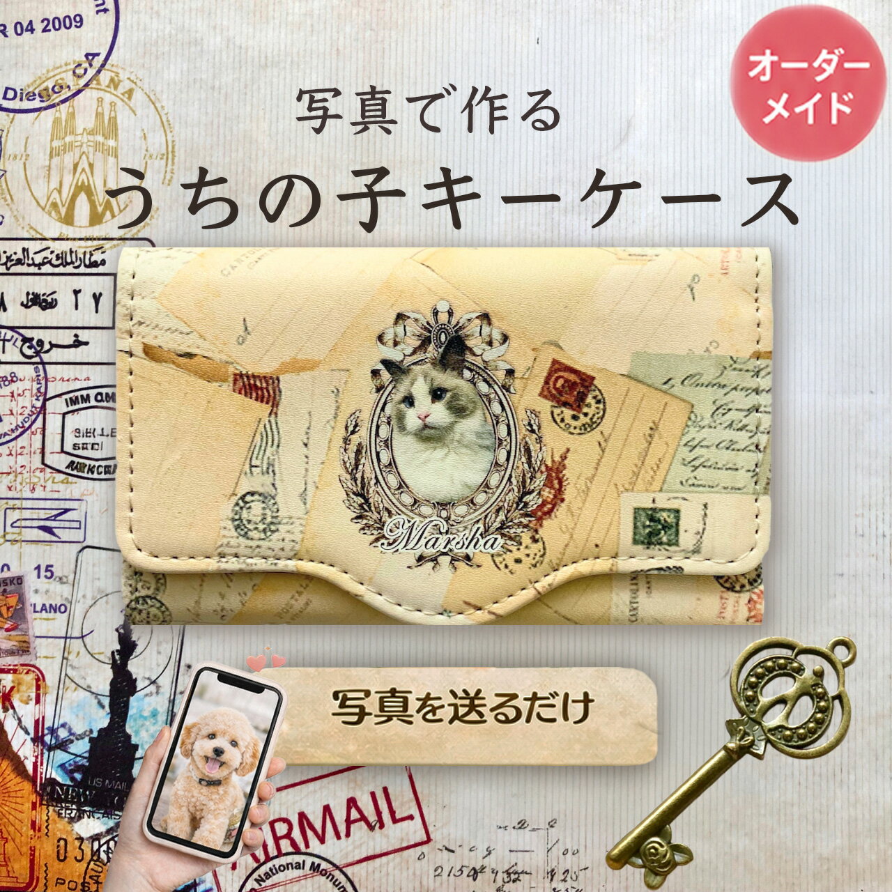 【オーダーメイド】うちの子グッズ 猫グッズ 犬グッズ ペットグッズ ペットの写真 うちの子の写真 メモリアル 記念品…
