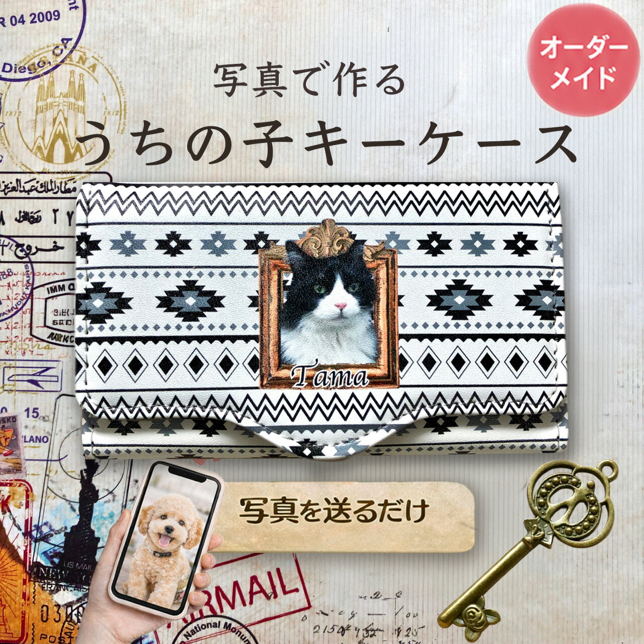 【オーダーメイド】うちの子グッズ 猫グッズ 犬グッズ ペットグッズ ペットの写真 うちの子の写真 メモリアル 記念品…
