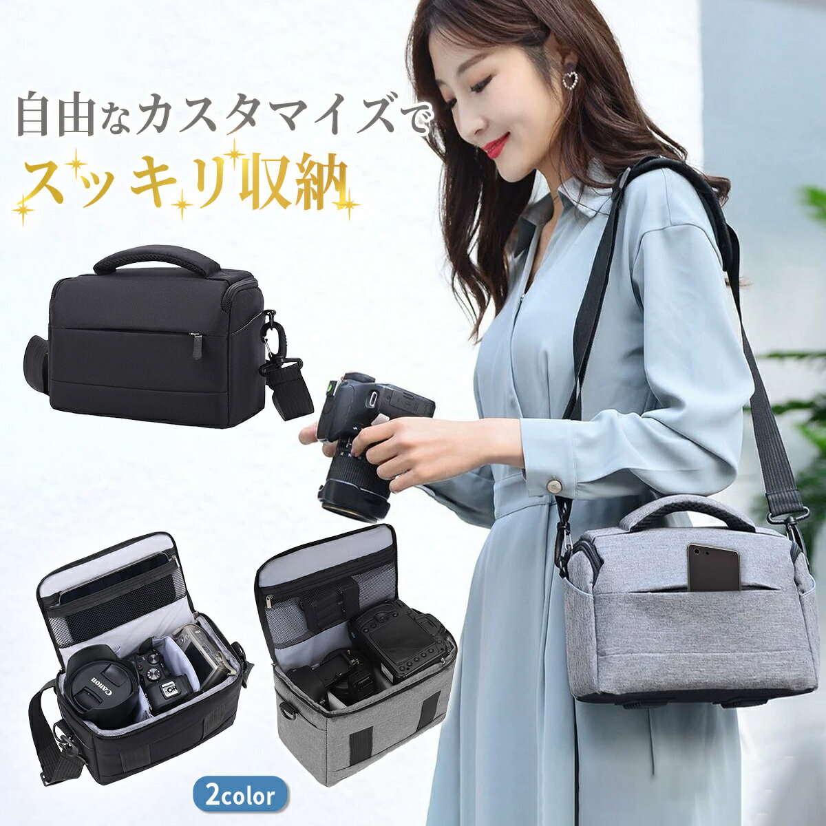 カメラバッグ カメラショルダーバッグ 幅20cm カメラ収納 軽量 カメラケース 収納バッグ カメラアクセサリー 大容量 旅行 出張 撮影