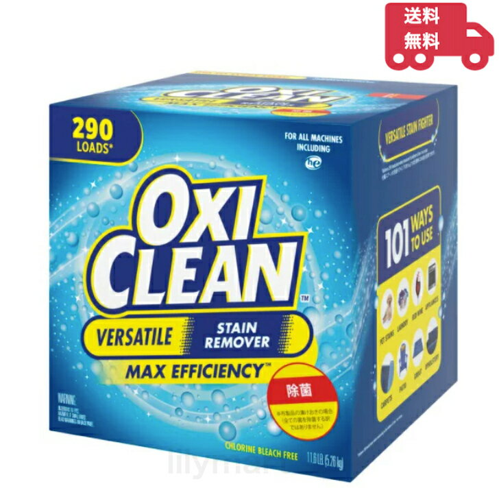オキシクリーン OXICLEAN 5.26kg 酸素系漂白剤 洗濯 洗剤のサムネイル