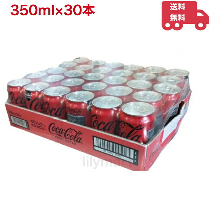 コカ・コーラゼロ シュガー 350ml 30本 コカ コーラ ゼロ zero suger 缶 0カロリー 0シュガーのサムネイル