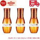 ミルボン ディーセス エルジューダ MO 120ml 3本【送料無料】硬さのある髪 ヘアケア ヘアオイル ヘアトリートメント