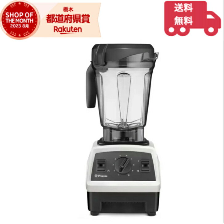 Vitamix バイタミックス ホワイト 2L ブレンダー ミキサー E320 Explorian Blender