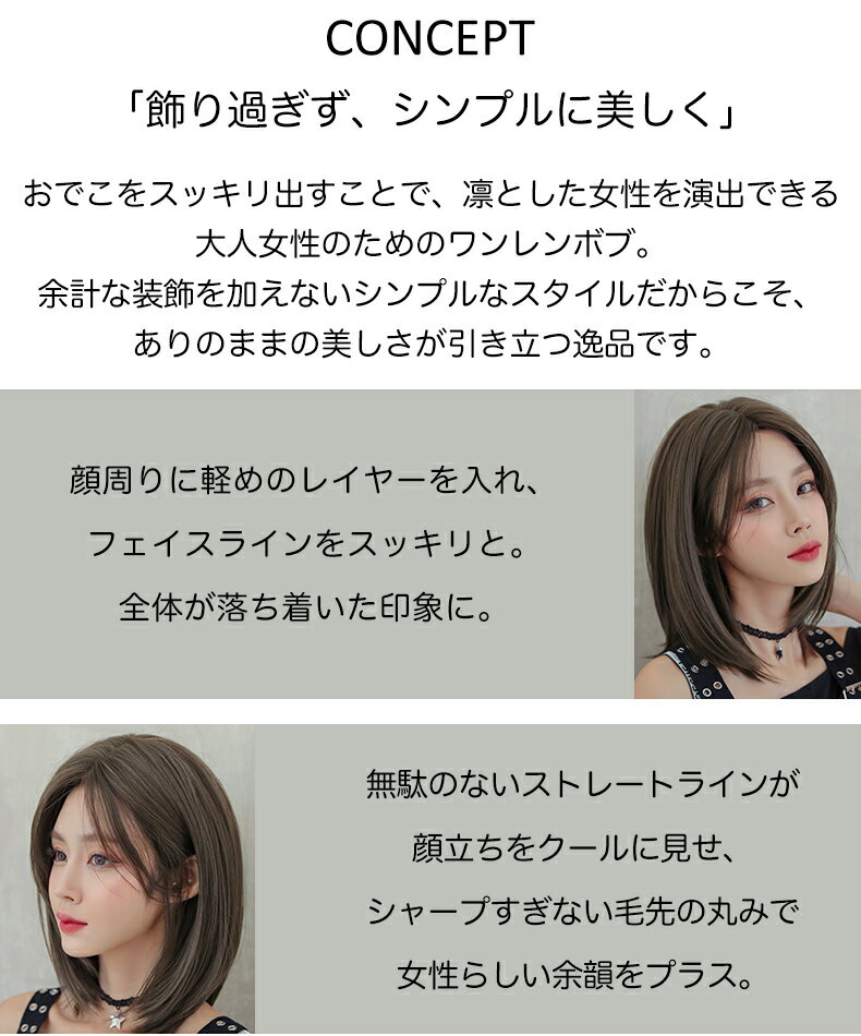 【まとめ買いでお得】シンプル艶ボブ センターパートミディ ボブ セミロング 前髪...