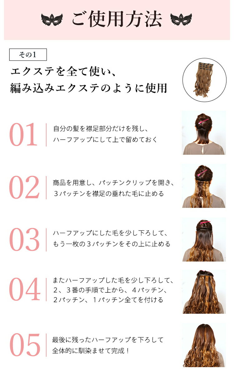 楽天市場 おうちでエクステ 1dayエクステ 繰り返し使える メール便送料無料 分離式 16パッチン クリップ エクステ ポイント ポイントウィッグ ウイッグ コスプレ シール 自然 ハイカラー ツートーン 耐熱 えりあし グラデーション 結婚式 卒業式 ばらばら 付け毛 つけ