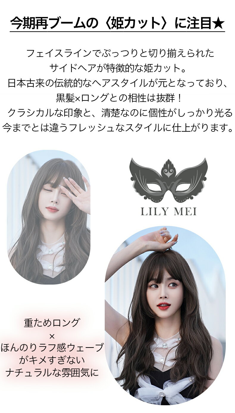 「姫カットロング」 ダークブラウン 大人 かわいい ウィッグ 【送料無料】 フルウィッグ 耐熱 イベント コスプレ カール フルウイッグ プリンセス 姫 おしゃれ カツラ かつら 仮装 医療用 医療 バレない ゆめかわ ロリータ