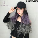 帽子付き 紫外線防止 UVカット ウィッグ キャップ付き 送料無料 かわいい グラデーション カラー 耐熱 ウェーブ ツートン ロング アッシュ グレー ウイッ...