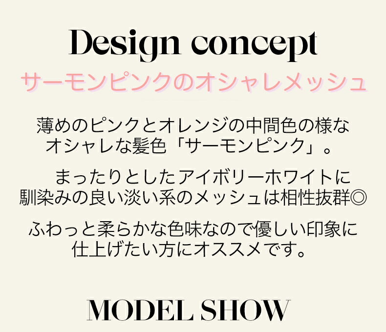 アイボリーピンクメッシュ グラデーション カラー ロング ウィッグ ウェーブ イベント コスプレ カール ツートーン ツートン メッシュ 自然 アッシュ ゴールド 金 グラデーション ベージュ ウイッグ メッシュ 仮装 ソバージュ