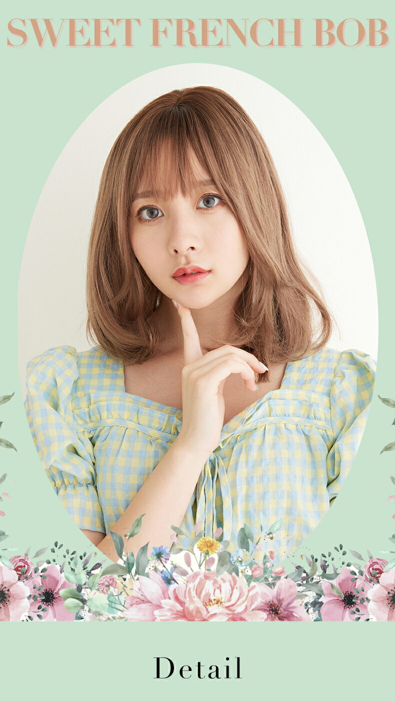 【まとめ買いでお得】「大人のシンプルカジュアルボブ」 セミロング ミディアム フ...