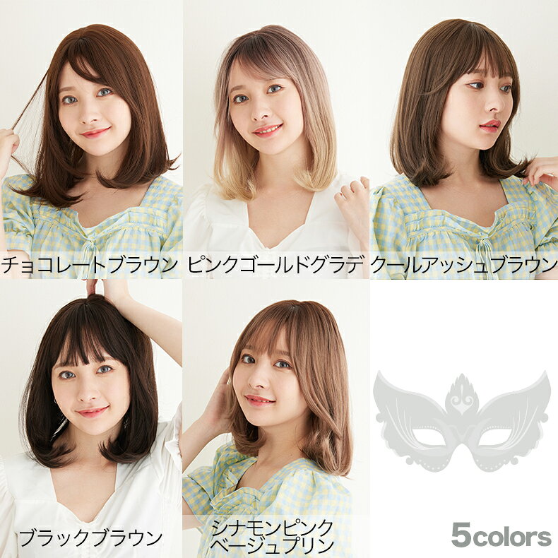 【まとめ買いでお得】「大人のシンプルカジュアルボブ」 セミロング ミディアム フ...
