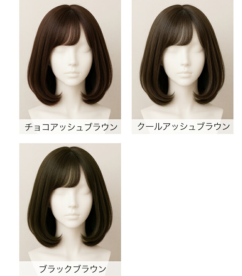 【まとめ買いでお得】「ミディアムストレートボブ」自然 フルウィッグ 送料無料 耐...