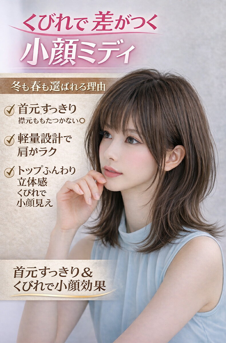 【まとめ買いでお得】「大人のウルフカット」 オシャレ見え レイヤー ウルフ スト...
