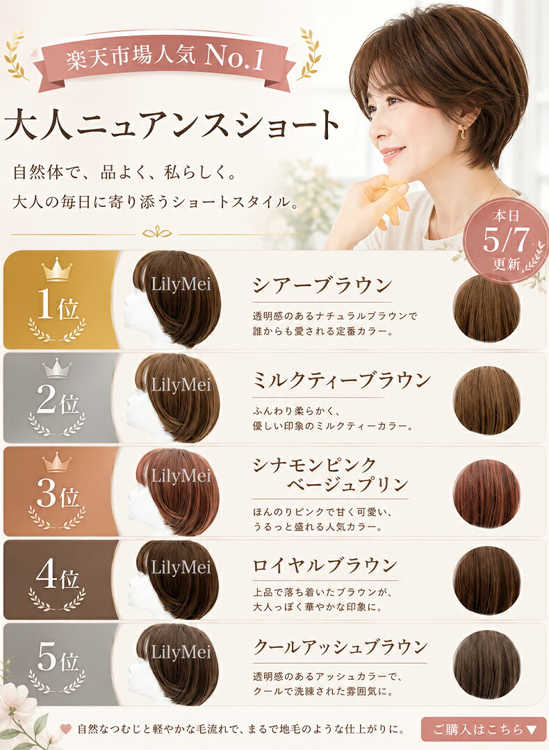 【まとめ買いでお得】自然ボブ「大人ニュアンスショート」ナチュラル 軽量ウィッグ...