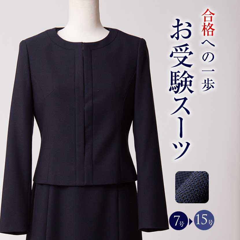 受験の際の母の服装 開と桜の中学受験日記