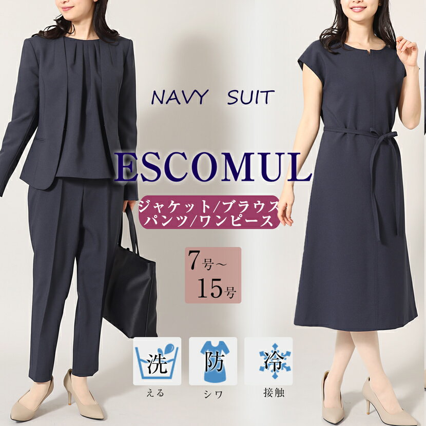 楽天市場】espritmur(スーツ・セットアップ|レディース 楽天市場】espritmur(スーツ・セットアップ|レディース