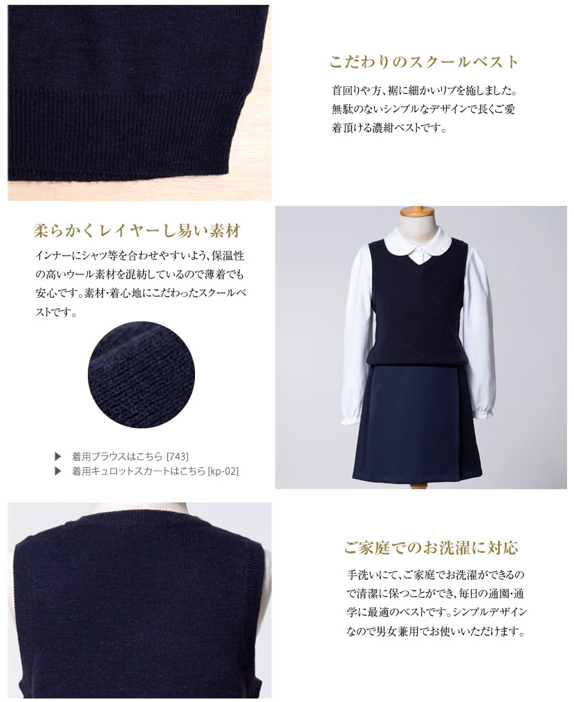 スクールベスト 110cm 120cm 130cm 毛混 ウール混 ベスト 女の子 男の子 子供 子ど...