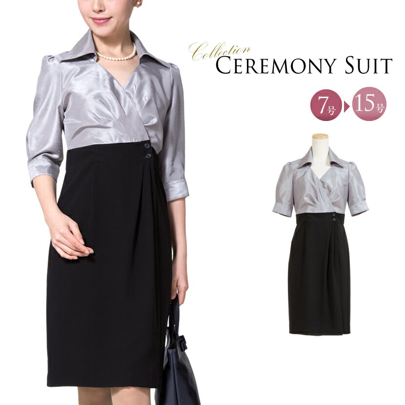 Vネックセレブワンピース/DF-1302[7号,9号,11号,13号,15号 セレモニー・ミセス・パーティー ドレス レディース,ワンピース]