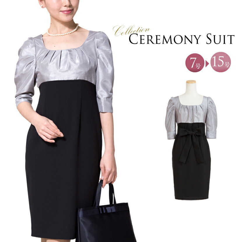 スクエアネック セレブワンピース/DF-1303[7号,9号,11号,13号,15号[セレモニー・ミセス・パーティー ドレス ワンピース レディース・結婚式・お呼ばれ]【P25Apr15】