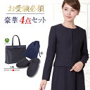 お受験ママを応援!濃紺スーツプレミアムフォーマルセット/濃紺アンサンブル(半袖)鹿の子織り+日本製自立型トートバッグ+日本製グログランスリッパ+スリッパ収納袋の...