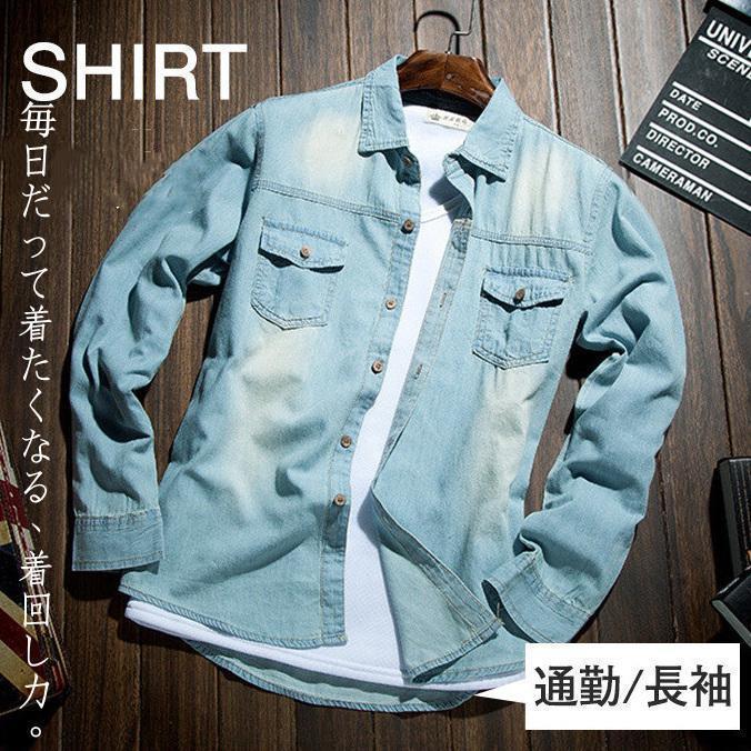 デニムシャツ メンズ オックスフォードシャツ タイト 春秋冬 長袖 ミリタリーシャツ ワイシャツ 無地 ビジネス オックス カジュアル 通勤 トップス