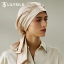 LILYSILK(リリーシルク) ナイトキャップ ロングヘア シルク ロング シルクキャップ ヘアキャップ 帽子 6A級 22匁 全周ゴム ヘアケア 美髪 就寝用 安眠 寝癖 プレゼント ギフト