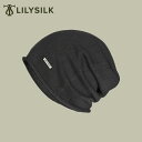 LILYSILK シルク ニット帽 レディース メンズ 洗濯機で洗える ビーニー シルク100% 帽子 きれいめ 大きいサイズ リリーシルク 春 夏 秋 冬 絹...