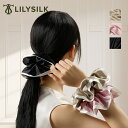 LILYSILK(リリーシルク) シュシュ シルク 太め ヘアゴム かわいい シルク100% ブランド コントラストカラー ヘアアクセサリー 髪に優しい きれい...