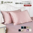 LILYSILK 枕カバー シルク 50×70cm 43×63cm 35×55cm 22匁 両面シルク リリーシルク シルク100 封筒式 額縁無し まくらカバー ピローケース ピロケース 絹 無地 敏感肌 マクラカバー 天然シルク100 プレゼント ギフト