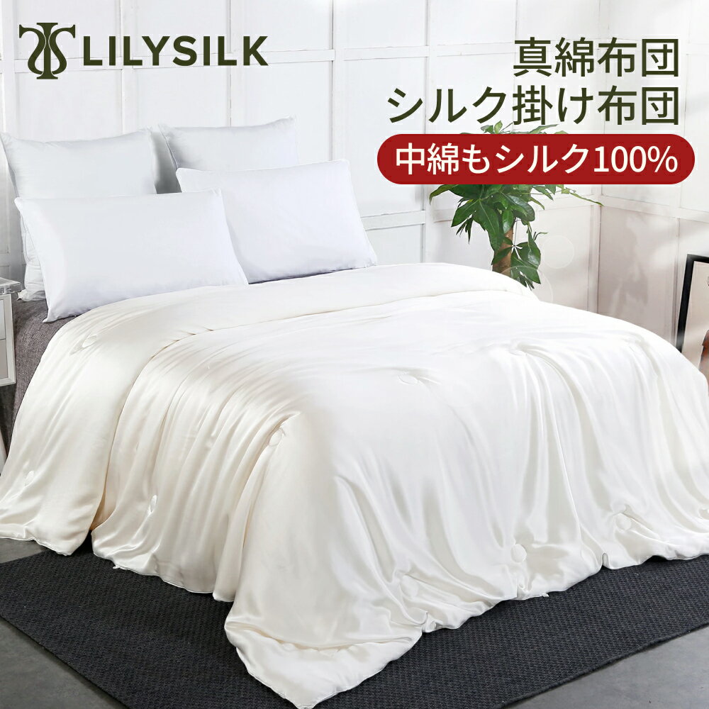 楽天市場】シルク100%(掛け布団|寝具):インテリア・寝具 楽天市場】シルク100%(掛け布団|寝具):インテリア・寝具