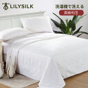 LILYSILK(リリーシルク) シルク 掛け布団 布団 洗える 真綿布団 肌掛け布団 アレルギー 暖かい 軽い シングル ダブル オンシーズン 温度調整 吸湿...