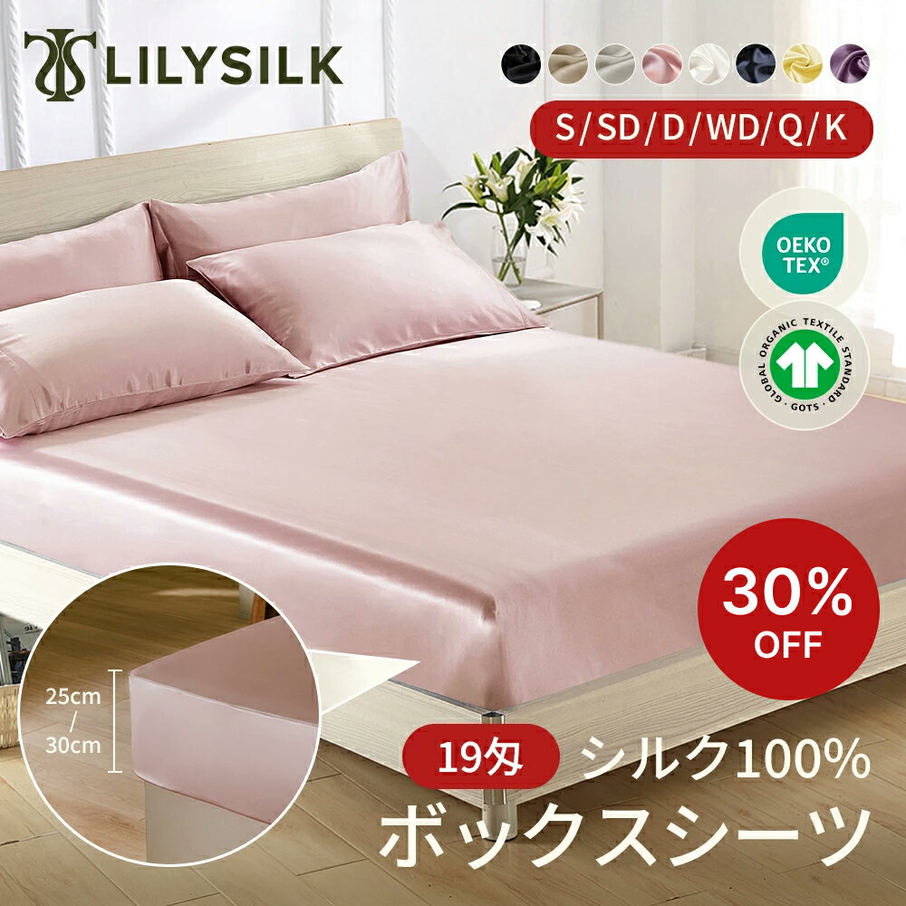 楽天市場】シルク シーツ(ボックスシーツ|寝具カバー・シーツ 楽天市場】シルク シーツ(ボックスシーツ|寝具カバー・シーツ
