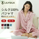 LILYSILK(リリーシルク) シルク パジャマ レディース 長袖 洗濯機で洗える かわいい 前開き 上下セット 天然シルク100% 6A 大きいサイズ ブラ...