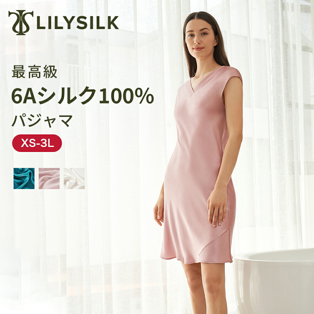 シルクパジャマ LILYSILK(リリーシルク) パジャマ レディース ワンピース ネグリジェ リリーシルク ロング 22匁シルク100% スリップ レディース 春夏用 汗取り 接触冷感 ルームウエア 透けない 寝間着 Vネック ナイトウエア ナイトガウン プレゼント ギフト