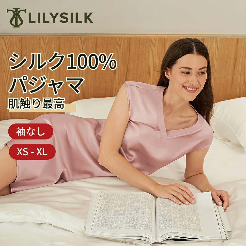 楽天市場】シルク パジャマ lilysilkの通販 楽天市場】シルク パジャマ lilysilkの通販