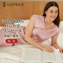 LILYSILK シルク パジャマ レディース ワンピース ネグリジェ 洗濯機で洗える リリーシルク ロング スリップ レディース 春夏用 汗取り 接触冷感 ルームウエア 透けない 寝間着 Vネック ナイトウエア