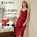 LILYSILK シルク パジャマ ワンピース スリップ ネグリジェ ロング ノースリーブ 洗濯機で洗える 寝間着 北欧 高品質シルク100% ナイトウェア 部...