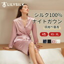 LILYSILK シルク ナイトガウン レディース バスローブ ローブ シルク100% 洗濯機で洗える 長袖 膝丈 ショールカラー ナイトガウン ナイトウェア ...