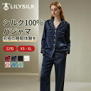 LILYSILK(リリーシルク) シルク パジャマ レディース 洗濯機で洗える 長袖 かわいい 前開き 上下セット 天然シルク100% 6A ルームウエア 可愛...