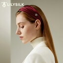 LILYSILK シルク ヘアバンド ヘアターバン レディース おしゃれ ヘッドバンド 洗顔 シルク100% 髪飾り 母の日 ギフト プレゼント
