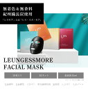 【50%OFF お買得セット】シートマスク パック 日本製 個包装 10枚入り レスモア LEUNGESSMORE 紀州備長炭繊維 フェイスマスク フェイスパック 美容液 日焼け UV 毛穴 ニキビ マスク荒れ ブルライト ナイト スキンケア 美容マスク 集中ケア 送料無料