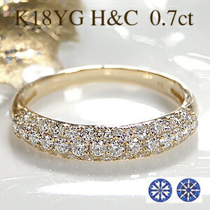 楽天ライム ジュエリー専門店K18YG【0.70ct】【H＆C】ダイヤモンドパヴェリング【H&Cカード付】【送料無料】【代引手数料無料】【品質保証書】ゴールド 18金 ダイヤモンドリング 人気 可愛い ダイヤ 指輪 レディース ジュエリー 女性 ギフト プレゼント おしゃれ 上品 ハートキュー pave