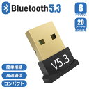 カラー ブラックサイズ 素材 商品特徴注意事項 最大20Mの範囲で、最大8台のBluetoothデバイスを同時に使用可能。 ヘッドフォン、キーボード、マウスなどのBluetoothデバイスを一つのアダプターで接続。 通信機能がより改善されたBluetooth5.3は、安定した高音質で音楽を再生できます。 パソコンがBluetooth機能がなくても、アダプターを挿しこみだけで、様々なBluetoothデバイスに接続できます。 Bluetooth5.3はBluetooth5.0より2倍高速なので、ゲーミングなど反応速度が求められるシーンでも、快適にワイヤレス環境を楽しめます。 面倒なケーブルなしで、パソコンとスマートホンをブルートゥースで接続して、手軽にデータを転送できます。 Windows 11 / 10 / 8.1 はドライバーが不要、パソコンに差し込むだけで使えます。Windows 7 の場合はドライバーをインストールすればご利用できます。 古いバージョンのBluetoothデバイスにも互換性がありますので、過去に製造された様々なBluetoothデバイスを十分に活用することができます。 注意事項 ・商品画像はご使用のパソコンモニターなどの環境によって、実際の商品と色味が異なる場合がございます。ご了承ください。 ・入荷状況により、デザイン性が若干変更される場合があります。予めご了承ください。 ・輸送時の状況により、多少の擦れやキズ、外箱の潰れなどが生じることがありますので、ご了承いただきますようお願い申し上げます。