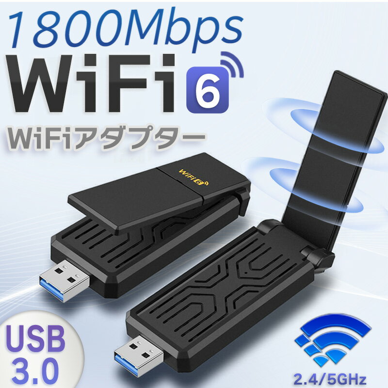 LANA_v^[ q@ WiFiA_v^[ wifi6 USB a USB3.0 11ax USB2.0 fA RpNg ^  fAoh 2.4G 5G wpa2 wpa3 Aei y ^ Wi-Fi6 MU-MIMO AP[h ZLeB 1800Mbps  ʐM Windows PC Desktop Laptop m[g