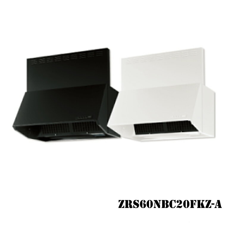 クリナップレンジフードシロッコファンW=60cmH=60cmZRS60NBC20FKZ-AZRS60NBC20FWZ-A