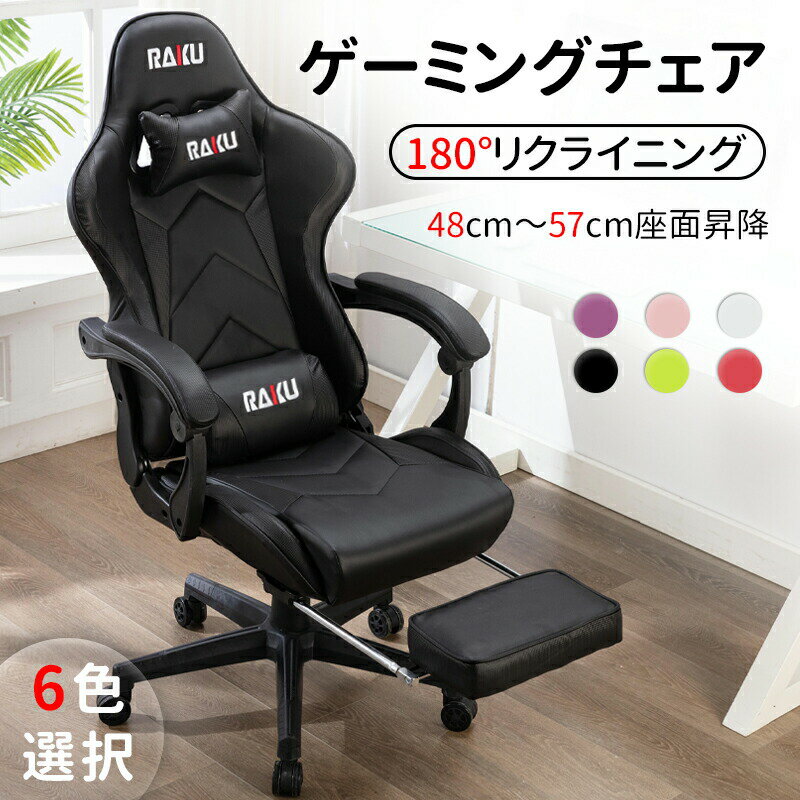 [新生活応援]ゲーミングチェア 座椅子 オットマン レーシングチェア オフィスチェア ゲーム用チェア リクライニング パソコンチェア レザー フットレスト デスクチェア ハイバックチェア レザーチェア ロッキングチェア ワークチェア 送料無料