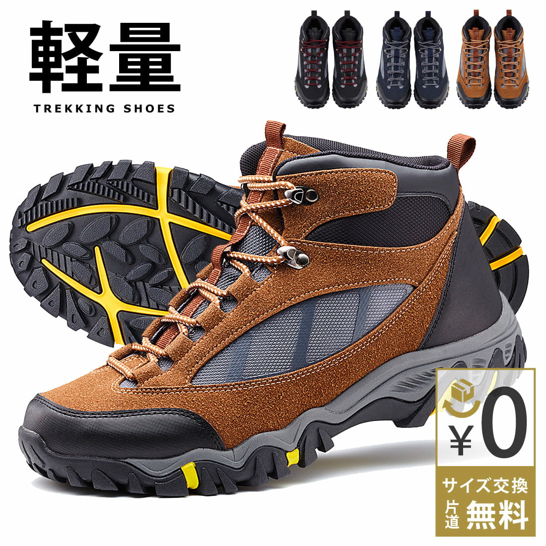 楽天1位×高評価★4.50【驚きの軽さ×歩きやすい】 低山 トレッキングシューズ メンズ 防水 軽量 登山靴 メンズ ブラック ブラウン ネイビー ハイキング アウトドア キャンプ 靴 ブーツ バイクブーツ ミドルカット BM1010 【30日間品質保証 × サイズ交換OK】土日もあす楽