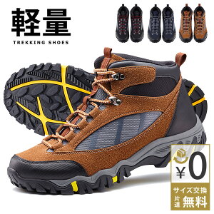 【新発売！今だけ10倍ポイント】地面を掴む トレッキングシューズ 防水 軽量 登山靴 メンズ ブラック ブラウン ネイビー ハイキング アウトドア キャンプ 靴 ブーツ ミドルカット ライムガーデン BM1010